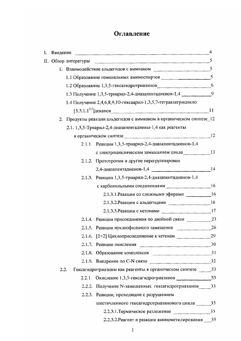 "Анализ многочисленных литературных данных, осуществленный нами и касающийся такой известной реакции как реакция альдегидов с аммиаком, позволяет сделать общий вывод о том, что данное взаимодействие является трудно контролируемым и неоднозначным процессом Начальной стадией этого взаимодействия является, повидимому, нуклеофильное присоединение аммиака по карбонильной группе с образованием геминальных аминоспиртов 1. Первые упоминания об 1амино1алканолах, полученных при низких 0С температурах при взаимодействии алифатических альдегидов с М водным раствором аммиака, либо с газообразным аммиаком, относятся к XIX в. Схема 1. ОН ЯСНО Ш3 . Стабильность этих продуктов возрастает с увеличением длины углеродной цепи и с введением электроноакцепторных групп. Но, как правило, такие геминальные аминоспирты, за исключением производных полифторированных и полихлорированных алифатических альдегидов , нестабильны, и на воздухе легко разлагаются на исходный альдегид и аммиак, либо дают тримерные более стабильные продукты гсксагидротриазины при стоянии в растворс . Для ароматических альдегидов продукты 2 не были выделены. Несмотря на низкую стабильность соединений 2, усложняющую их идентификацию, регистрация ЯМР С спектров в ходе реакции ацетальдегида с водным раствором аммиака при 5К позволила авторам отнести сигналы 1амино1этанола 2а . СНи . Ме м. За, для которого характерны сигналы 2 СН и . Ме. Также было проведено спектроскопическое исследование некоторых стабильных геминальных аминоспиртов, содержащих акцепторные заместители для И С1СН2 СВСН химические сдвиги СНпротонов, связанных с ОН и Г4Н2группами, составляют 4. Схема 2. Соединения 3 были получены в следующих условиях альдегид вводили во взаимодействие с 4х кратным избытком М водного аммиака при 5С, затем оставляли стоять при температуре С на несколько дней или недель . При этом соединение 3 выделяли в основном в виде гидратов 2,4,6Трихлорометил1,3,5гексагидротриазин Зл можно получить с хорошим выходом нагреванием смеси хлораля с ацетатом аммония на открытом пламени в течение мин ,. Описаны способы получения гексагидротриазийов 3 при действии газообразного аммиака на альдегид при охлаждении или на его эфирный или бензольный раствор 3,8,,,,,, а также при взаимодействии альдегидов с жидким аммиаком . Поэтому мы считаем целесообразным привести здесь сводную таблицу величин температур плавления для этих соединений таблица 1. С молекулярная формула Т пл. СНз С2Н7Ш2Н СбН. С4Н С5Н,. ВгСН2 СбН,2Н3В1з 0 с разл. ЫН2СН2 СвНюНДШВг с разл. О СТ. РЬСНг снжз2о СмНз с разл. РЬСНзСН снн, СвНвЫз с разл. РЬ2СН сн С,2МзНч с разл. Разные Т пл. Примечательно, что безводные гексагидротриазины, полученные из соответствующих гидратов кристаллизацией из пентана при низких температурах, имеют более низкую температуру плавления, чем соответствующие гидраты. В ПМРспектре химические сдвиги СНпротонов кольца лежат в диапазоне 3. Гц на МНпрогонах ,. В ИКспсктре присутствуют полосы поглощения при и см1, соответствующие Т4Нгруппе . Устойчивость гексагидротриазинов повышается при наличии электроноакцепторных заместителей, поскольку их наличие, как показали данные кинетических исследований взаимодействия альдегидов с аммиаком ,, увеличивают скорость прямой и уменьшают скорость обратной реакции образования триазинов Также изучение кинетики равновесных реакций, приводящих к образованию гексагидротриазинов, показало, что лимитирующей стадией в этом процессе является дегидратация геминальных аминоспиртов 2. При этом возможен кислотный катализ для реакции дегидратации, сдвигающий равновесие в сторону образования гексагидрогриазина 3. Поэтому использование солей аммония хлорид, перхлорат, а также перхлората триэтиламмония в сочетании с раствором аммиака в безводном ацетонитриле позволяют повысить выход гексагидрогриазина . Показано , что при введении в реакцию альдегидов с алкильными заместителями с большой молекулярной массой триазин образуется медленно и на ранней стадии своего образования содержит примесь 2,4,6триалкил1,3,5гексаг идрооксадиазина рис 1. Следует отметить тог факт, что алифатические альдегиды с разветвленной углеродной цепью, как правило, дают нестабильные гексагидротриазины, претерпевающие дальнейшие превращения . 