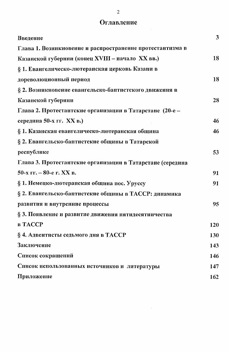 " 1. Евангелическолютеранская церковь Казани в