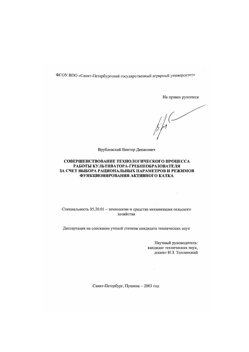 "1. СОСТОЯНИЕ ВОПРОСА И ЗАДАЧИ ИССЛЕДОВАНИЯ