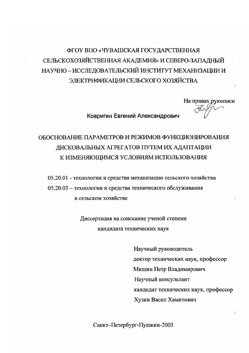 "1. СОСТОЯНИЕ ВО 1РОСА И ПОСТАНОВКА ЗАДАЧ ИССЛЕДОВАНИЯ 