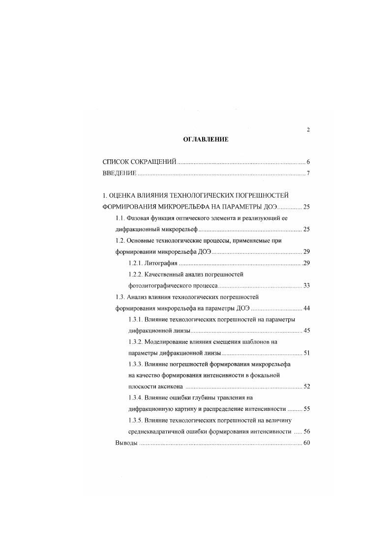 "В рамках выполнения работ с Исследовательским центром ФИАТ i I1, г.