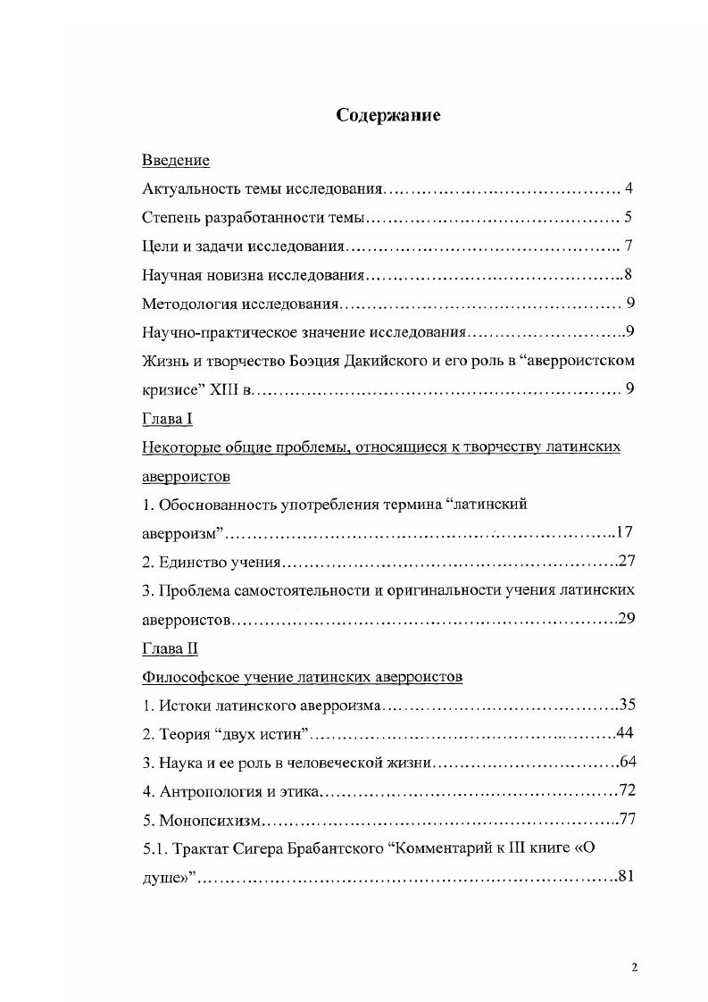 "Научнопрактическое значение исследования