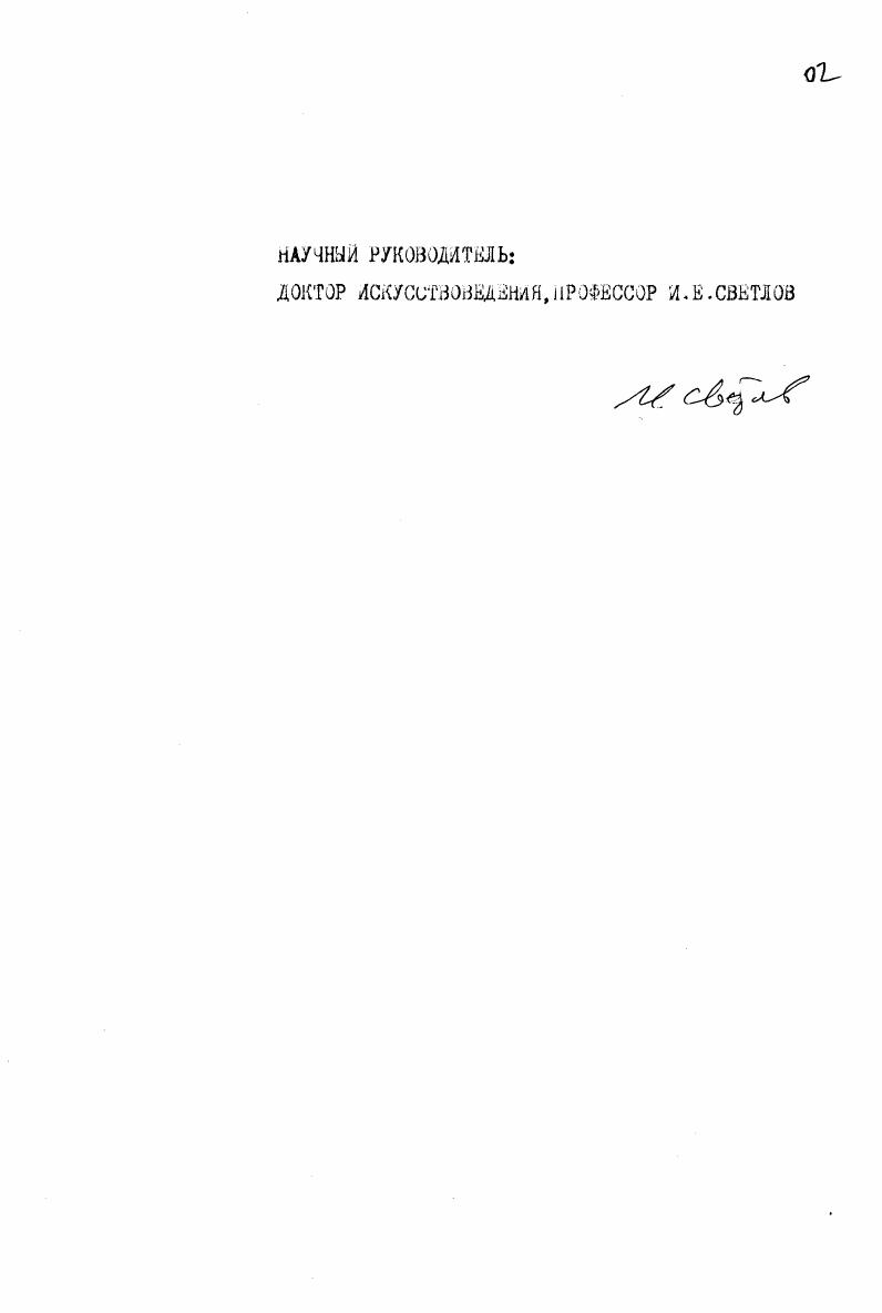 "I 1. Дух эпохи и китайская пейзажная живопись жанра Шаныиуйхуа раннего времени