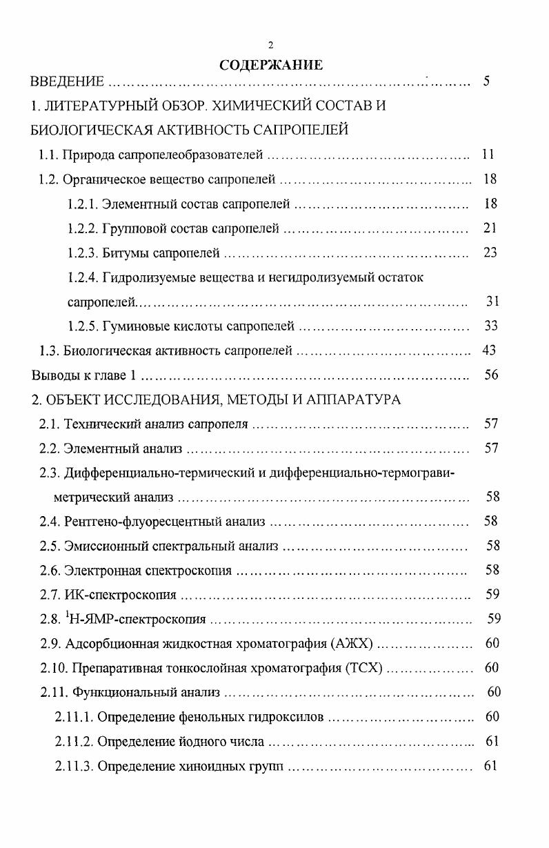 "1. ЛИТЕРАТУРНЫЙ ОБЗОР. ХИМИЧЕСКИЙ СОСТАВ И БИОЛОГИЧЕСКАЯ АКТИВНОСТЬ САПРОПЕЛЕЙ