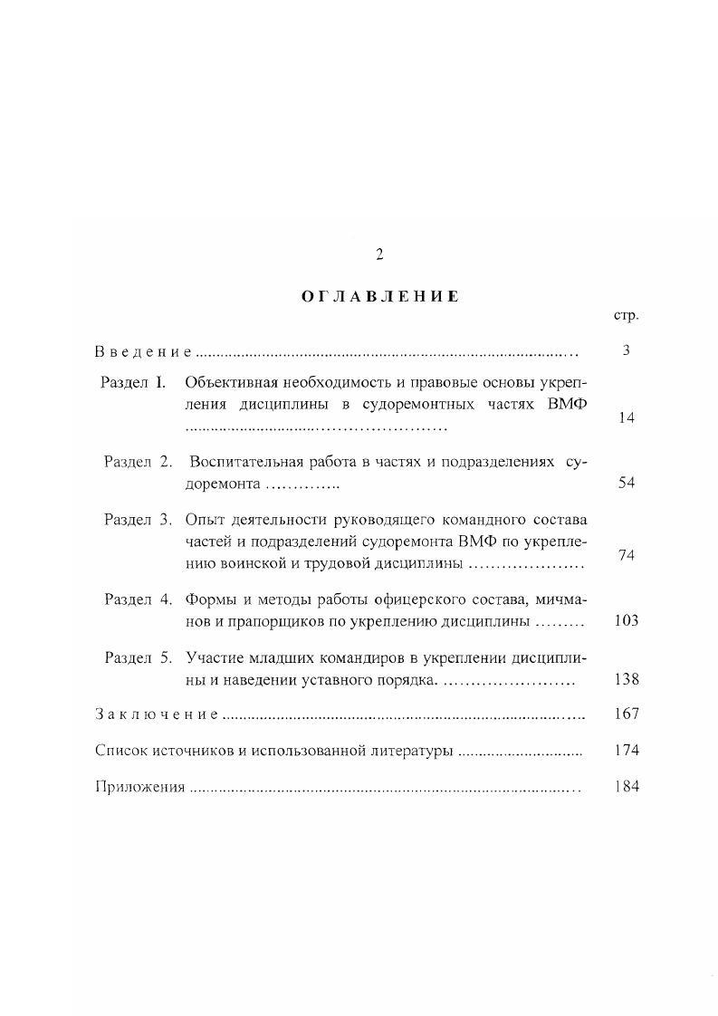 "А.Ф.Ушаков, Г.М. Первели, М.И. Парасенко, А.Н. Ковалев, В.Н. Шишпанов,