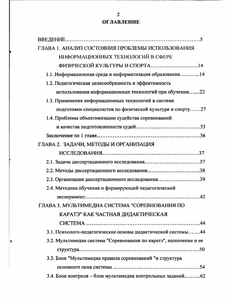"1.1. Информационная среда и информатизация образования.