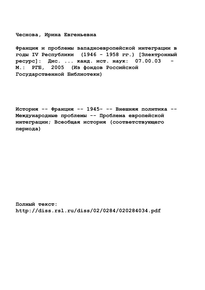 "Текст воспроизводится по экземпляру, находящемуся в фонде РГБ