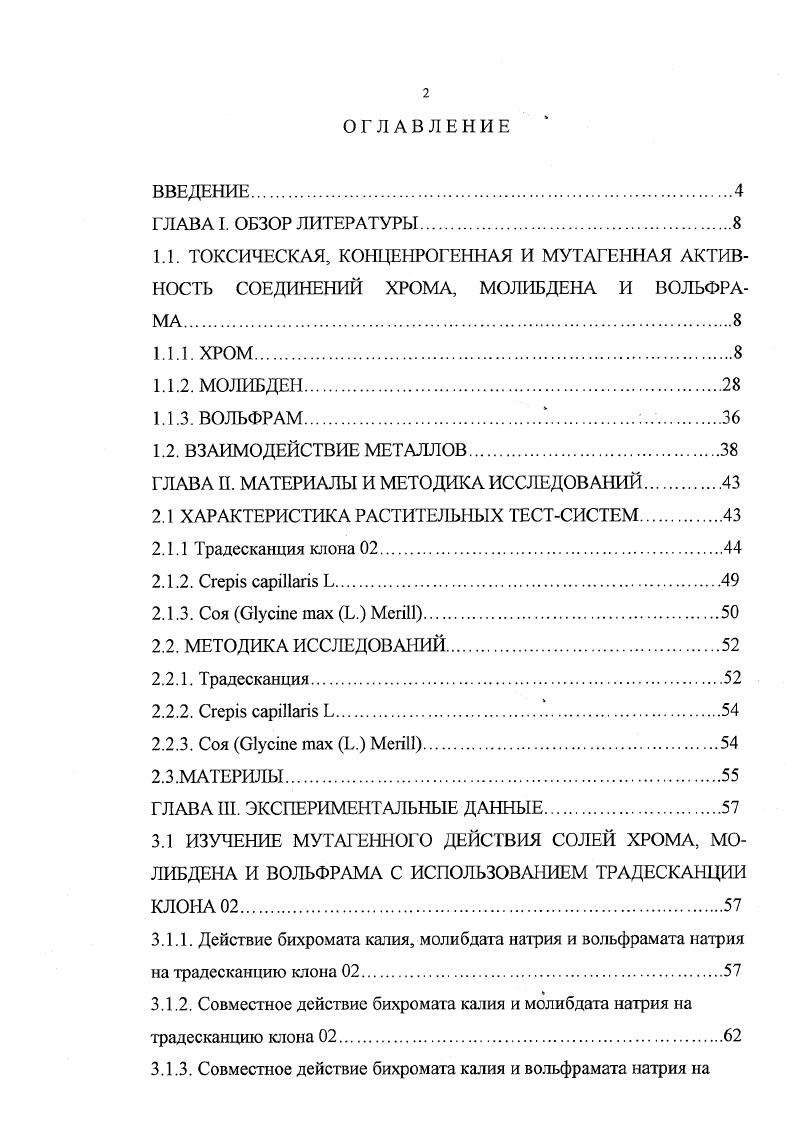 "ГЛАВА И. МАТЕРИАЛЫ И МЕТОДИКА ИССЛЕДОВАНИЙ.