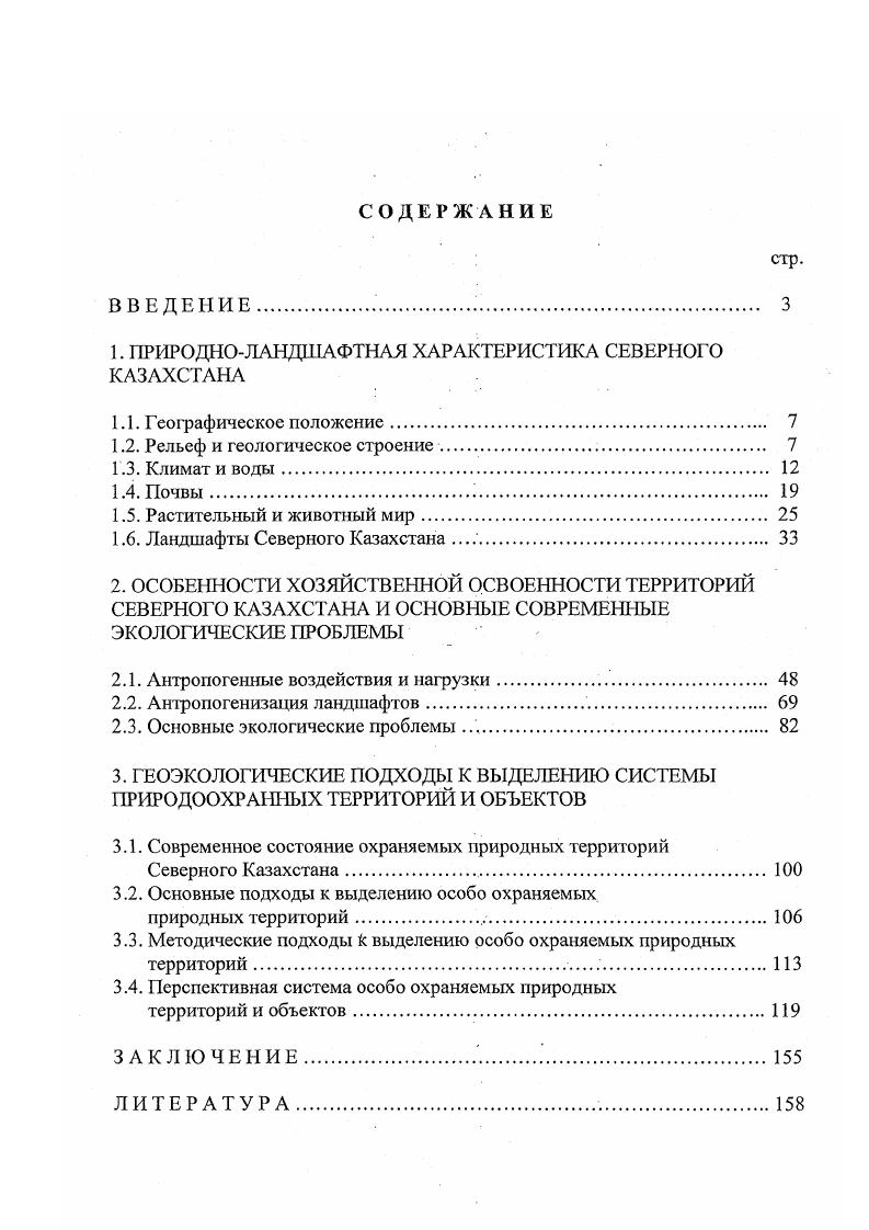 ",6, Акмолинской ,1, Павлодарской ,0, а в среднем по Республике Казахстан ,9 .