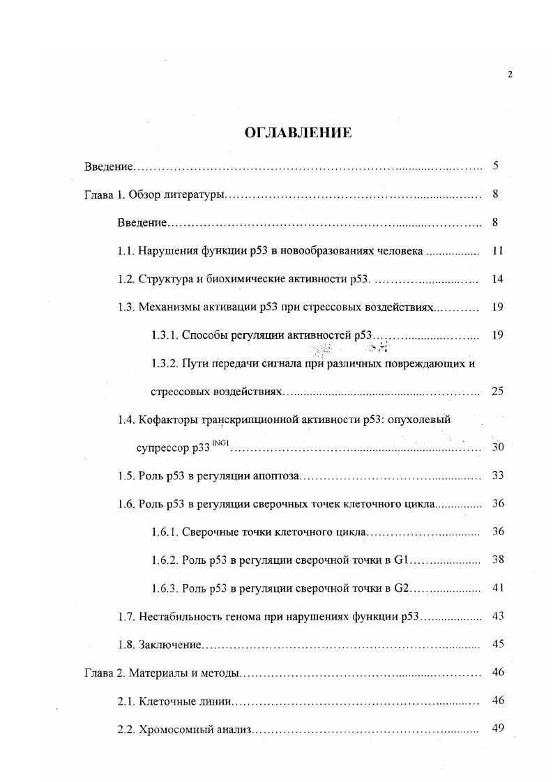 "различных новообразований Копнин, Ьещаиег а Ы, .
