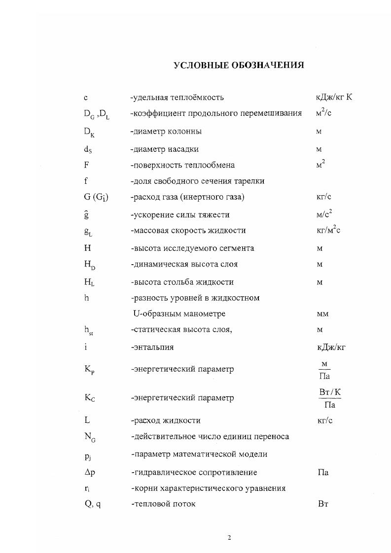 "удельная тепломкость