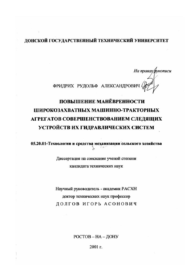"1. СОСТОЯНИЕ ВОПРОСА И ЗАДАЧИ ИССЛЕДОВАНИЯ 