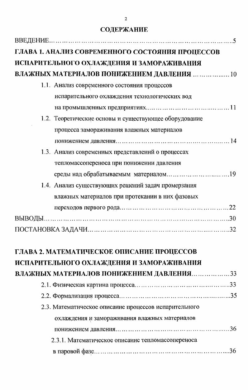 "среды над обрабатываемым материалом.