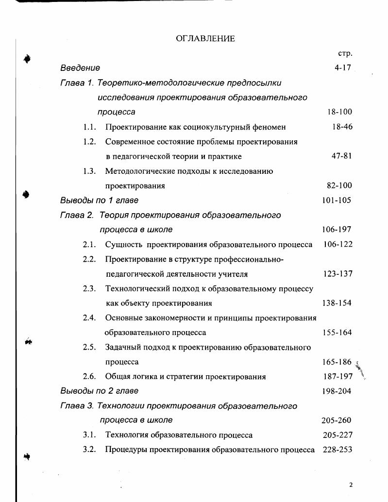 "Гпава 1. Теоретикометодологические предпосылки