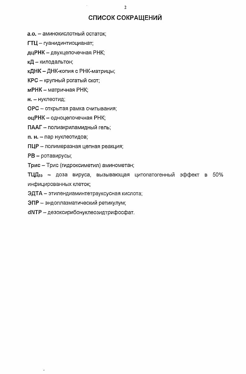 "2.1. Краткая характеристика семейства vii