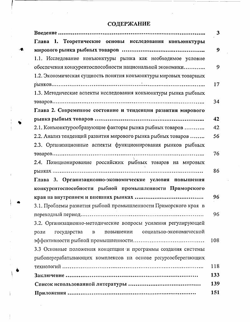 Договор на исследование конъюнктуры рынка образец