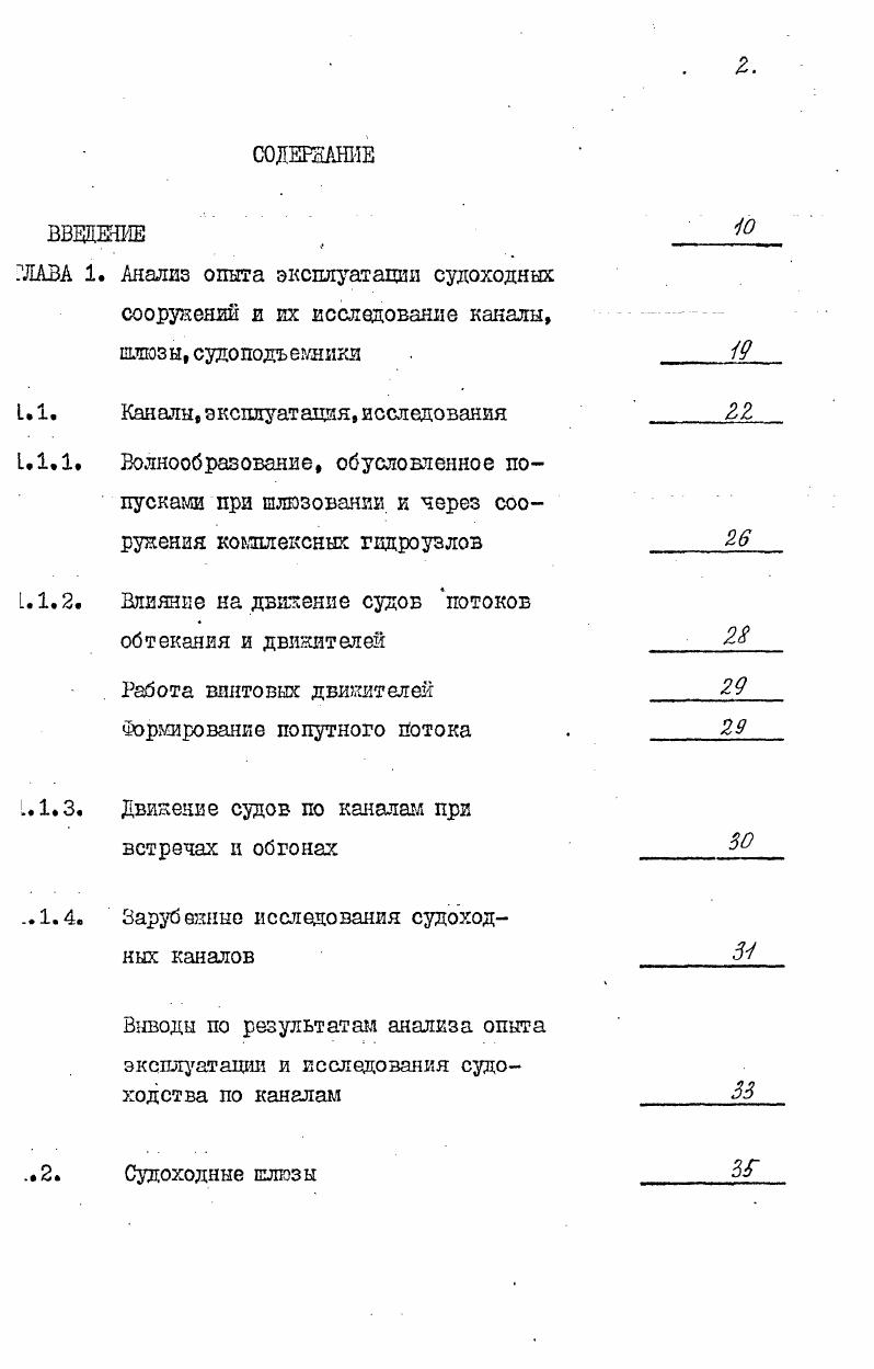 "Это уравнение дает собственное колебание системы. Отыскивается частное решение неоднородного уравнения 2. Уравнения 2. I ,, 2. Кго 2. Согласно 2x3, 1 уравнение 2. II монет бить решено, например, методом Фурье. Первая часть метода Фурье при решении поставленной задачи. X. 2. После дифференцирования 2. Хг X 0 2. Г 5 Са2Т О. Частное решение для 2. Хо Хг О. Принимается Хг с оГ , тогда характеристическое уравнение для 2. Нетривиальное решение, согласно 3, I получается при СЛ2 о , где г0 Я . Тогда Xг С, Аг а Я г, 2. При г хС С Ап А 0. 