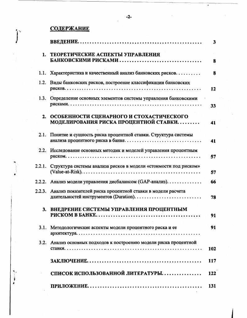 "1. ТЕОРЕТИЧЕСКИЕ АСПЕКТЫ УПРАВЛЕНИЯ