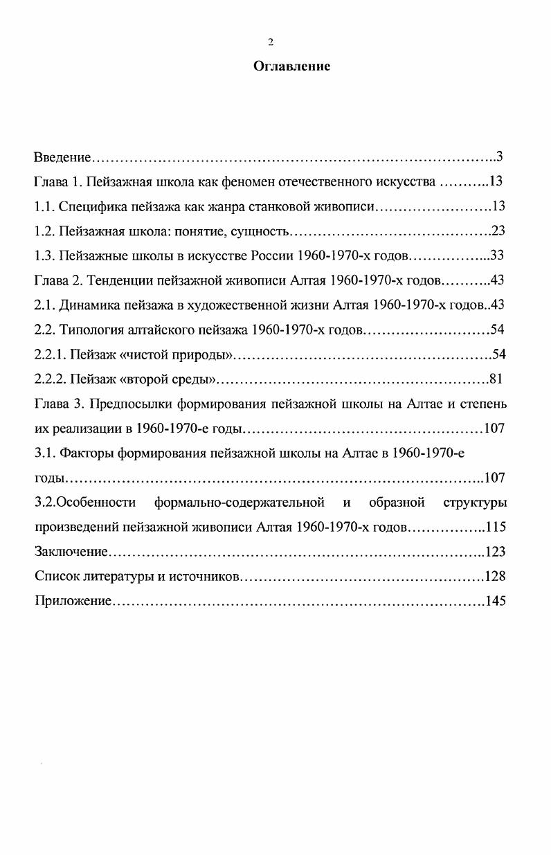 "Творческий метод в искусстве, Методология и методы в искусстве,