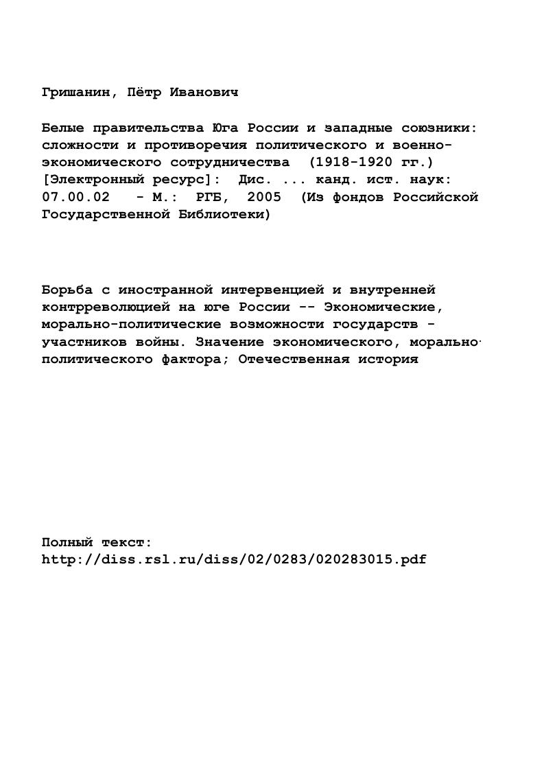 " 1. Разработка основ внешнеполитической стратегии правительства