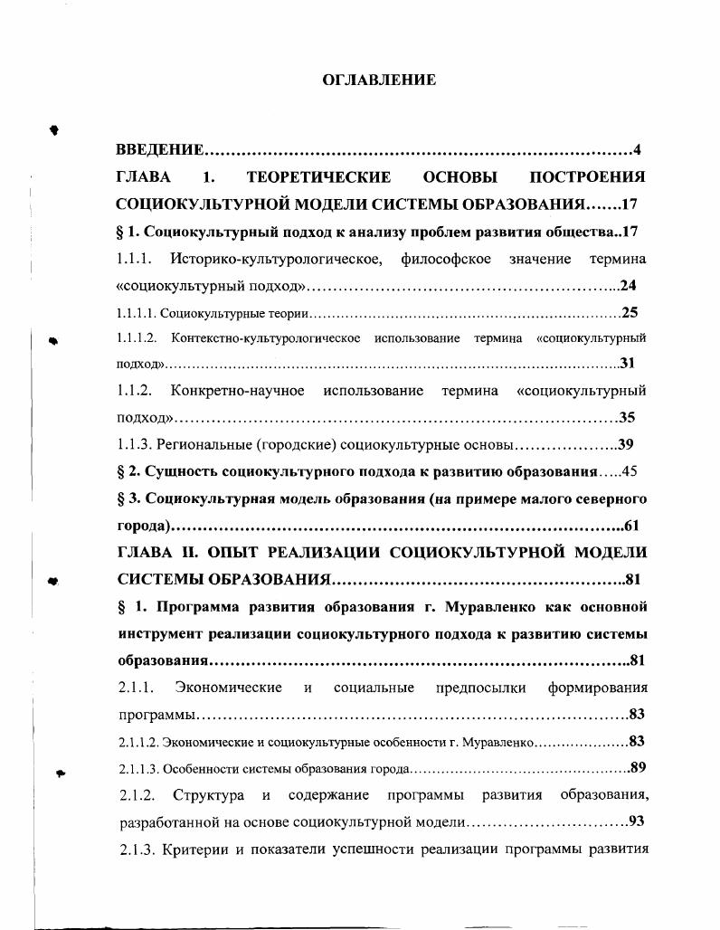 "ГЛАВА 1. ТЕОРЕТИЧЕСКИЕ ОСНОВЫ ПОСТРОЕНИЯ