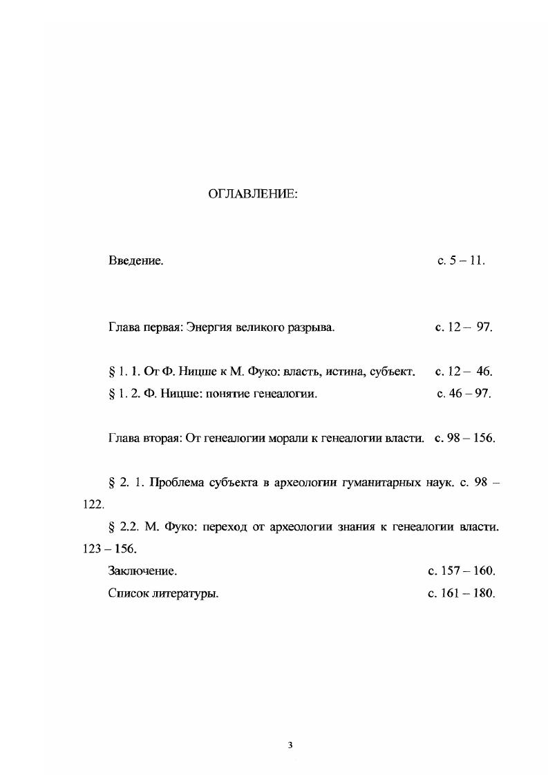 "Глава первая Энергия великого разрыва. с.  .