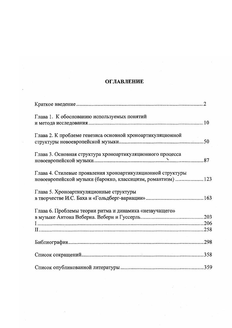 "Г лава 1. К обоснованию используемых понятий