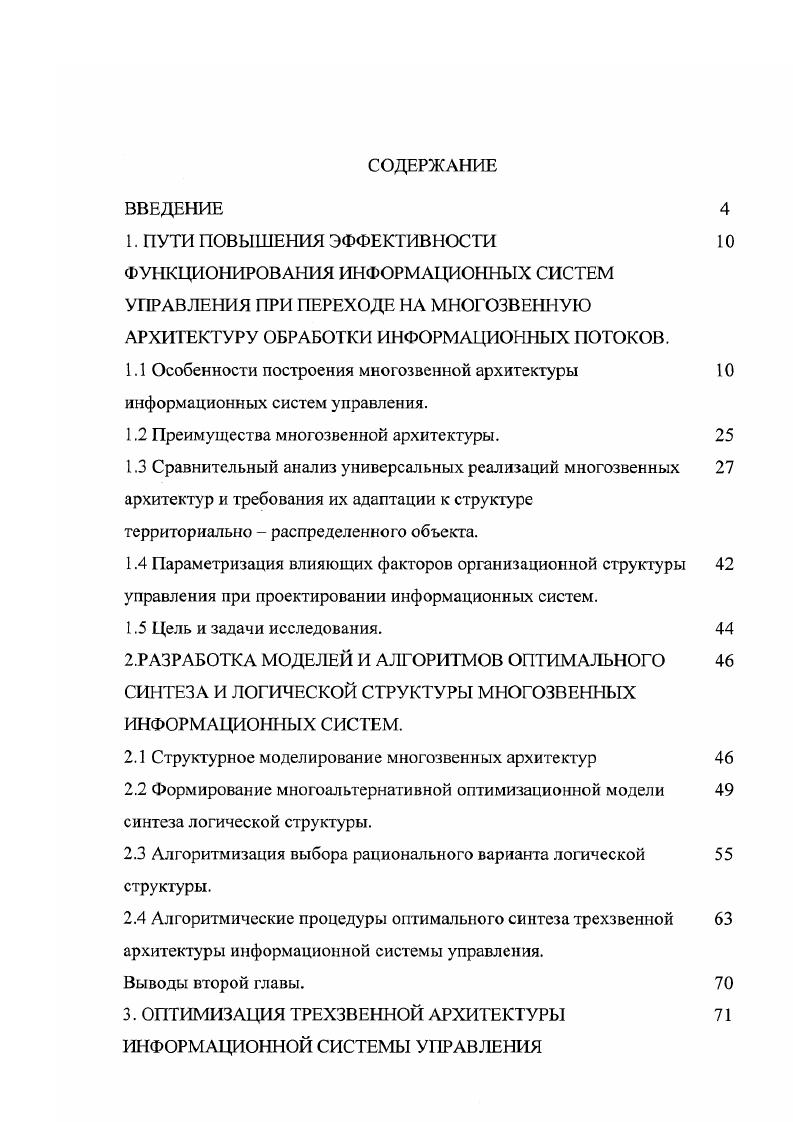 "территориально  распределенного объекта.