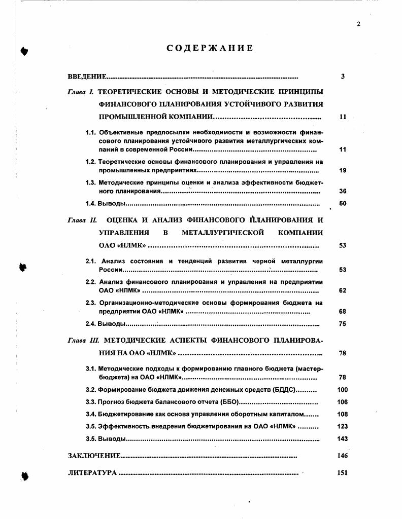 "В6ЕДНИнммнт1ммнинмннн1мммннмннтжнм1мн1М1НН1мнинттн 