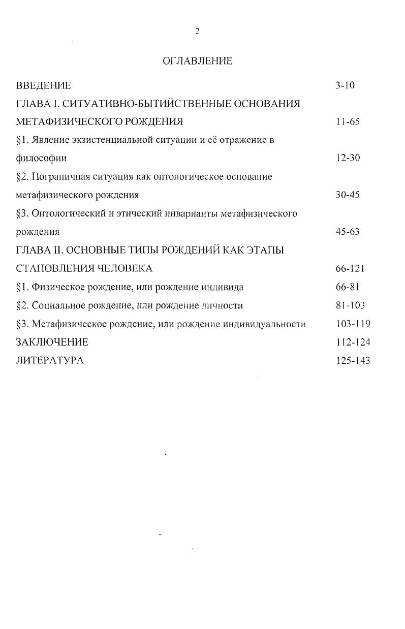 "ГЛАВА 1. СИТУАТИВНОБЫТИЙСТВЕННЫЕ ОСНОВАНИЯ