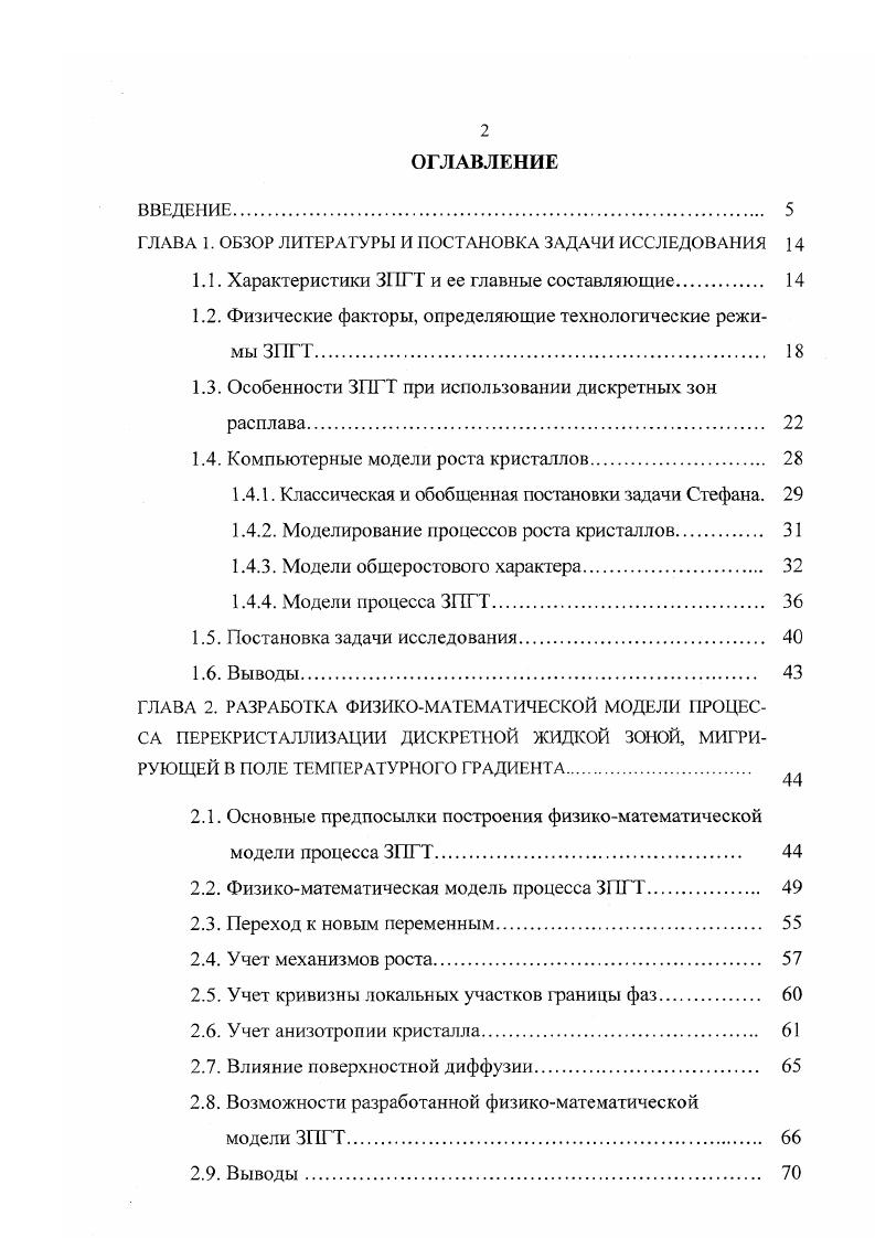 "1.1. Характеристики ЗПГТ и ее главные составляющие. 