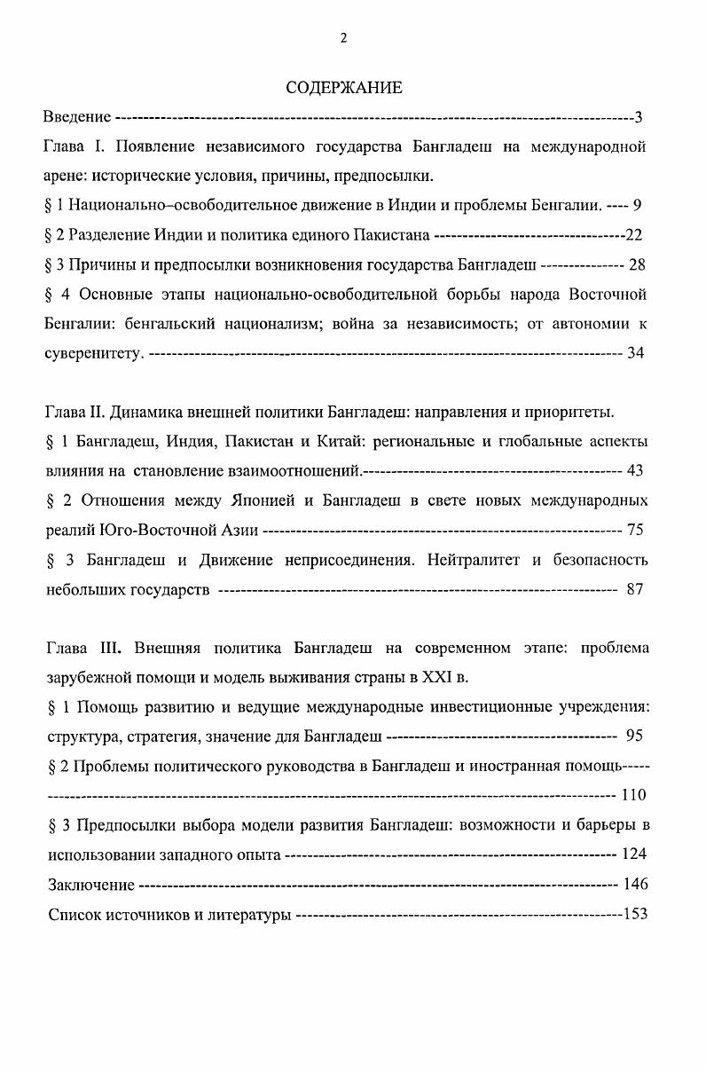 " 1 Национальноосвободительное движение в Индии и проблемы Бенгалии.  
