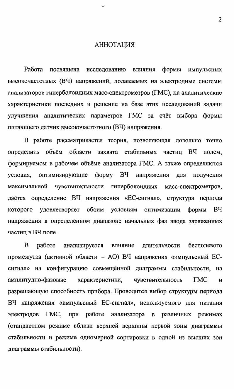 "1. Обзор литературы и постановка задачи . 