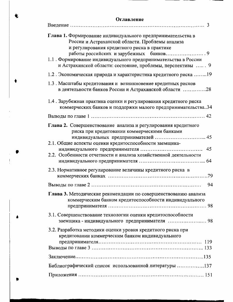 "1.1 . Формирование индивидуального предпринимательства в России