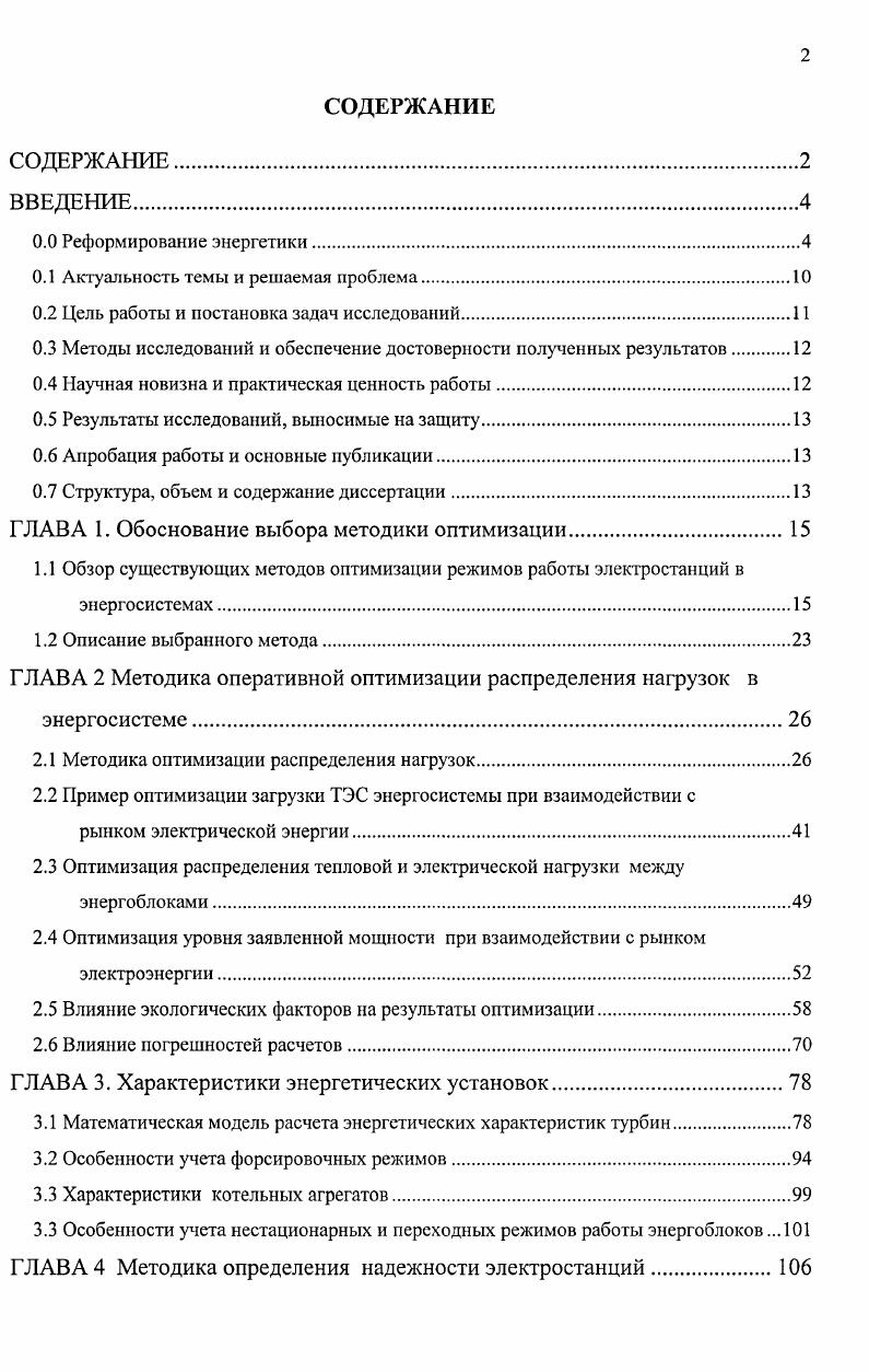 "0.1 Актуальность темы и решаемая проблема.