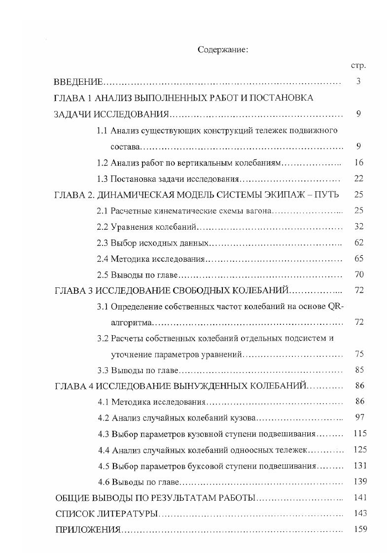 "ГЛАВА 1 АНАЛИЗ ВЫПОЛНЕННЫХ РАБОТ И ПОСТАНОВКА