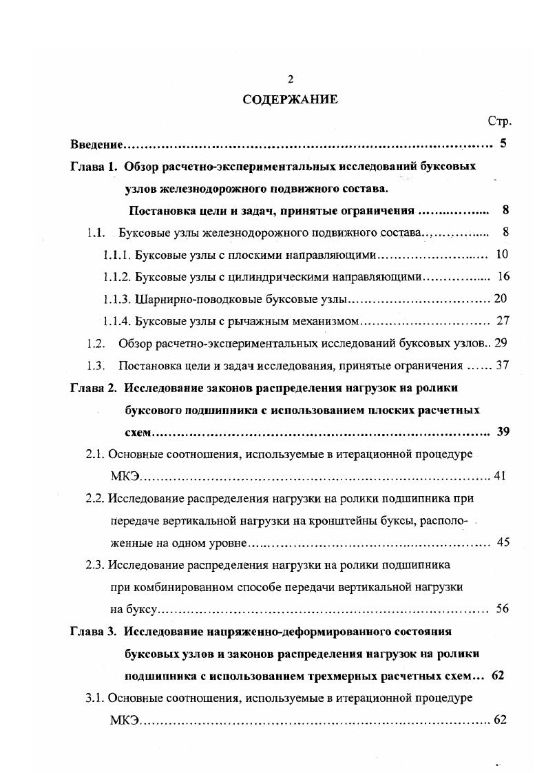 "Постановка цели и задач, принятые ограничения. 