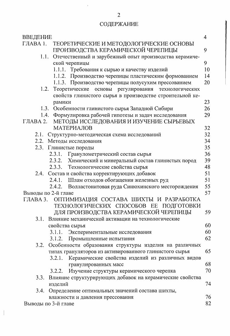 "ГЛАВА 1. ТЕОРЕТИЧЕСКИЕ И МЕТОДОЛОГИЧЕСКИЕ ОСНОВЫ