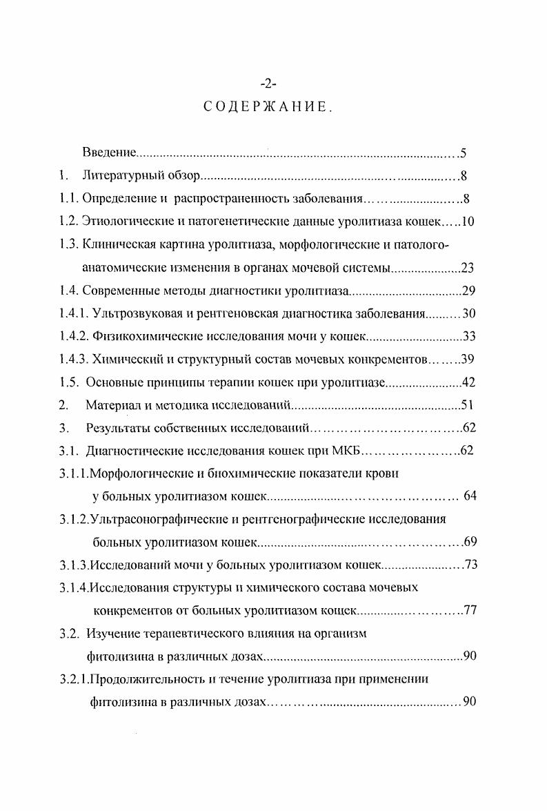 "1.1. Определение и распространенность заболевания.