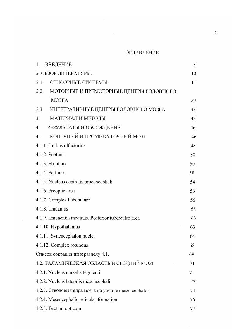 "2.2. МОТОР 1ЫЕ И ПРЕМОТОРИЫЕ ЦЕНТРЫ 1 ОЛОВНОГО МОЗГА 