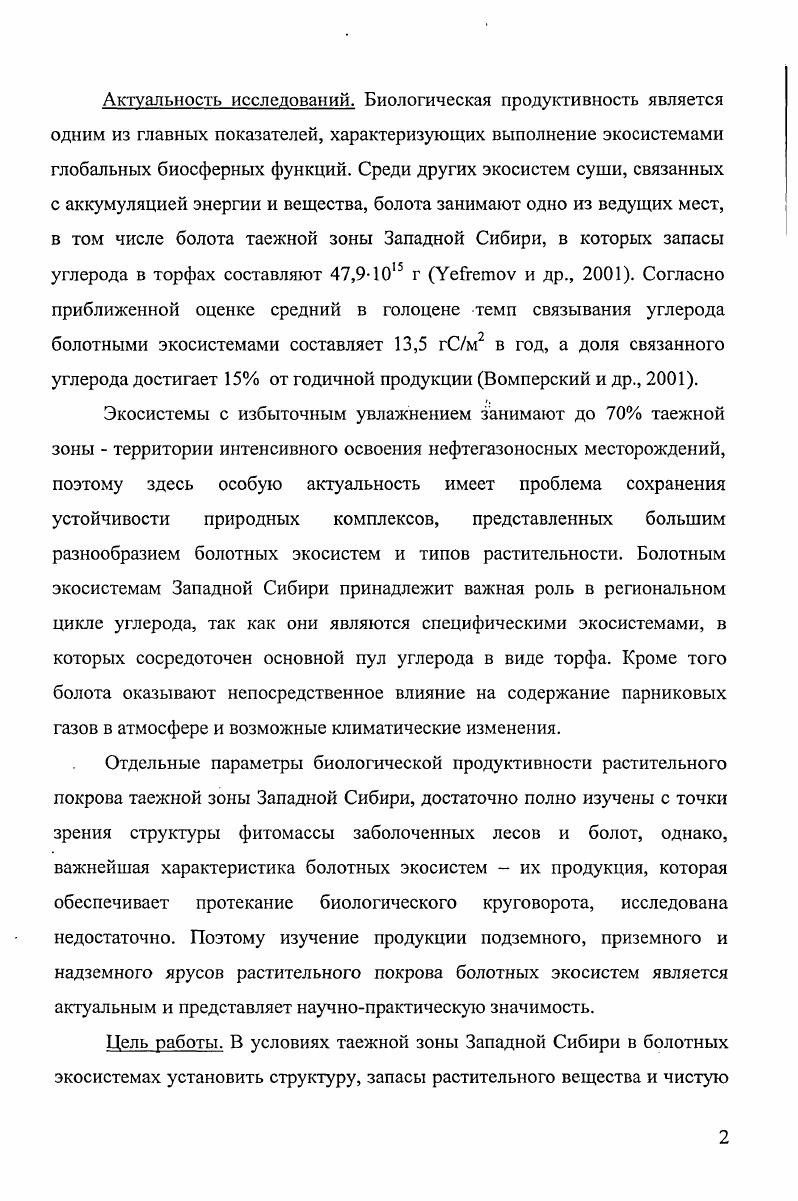 "является , который дает прирост около 0 гм в год. В