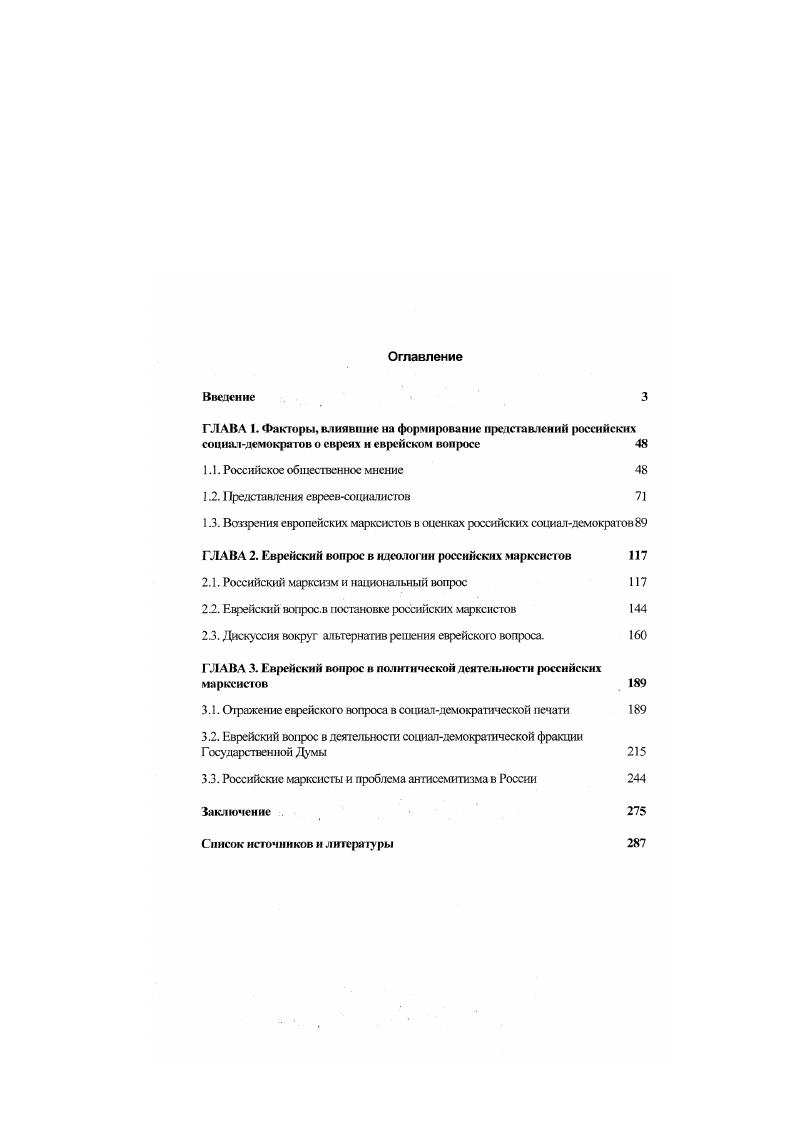 "1.1. Российское общественное мнение 