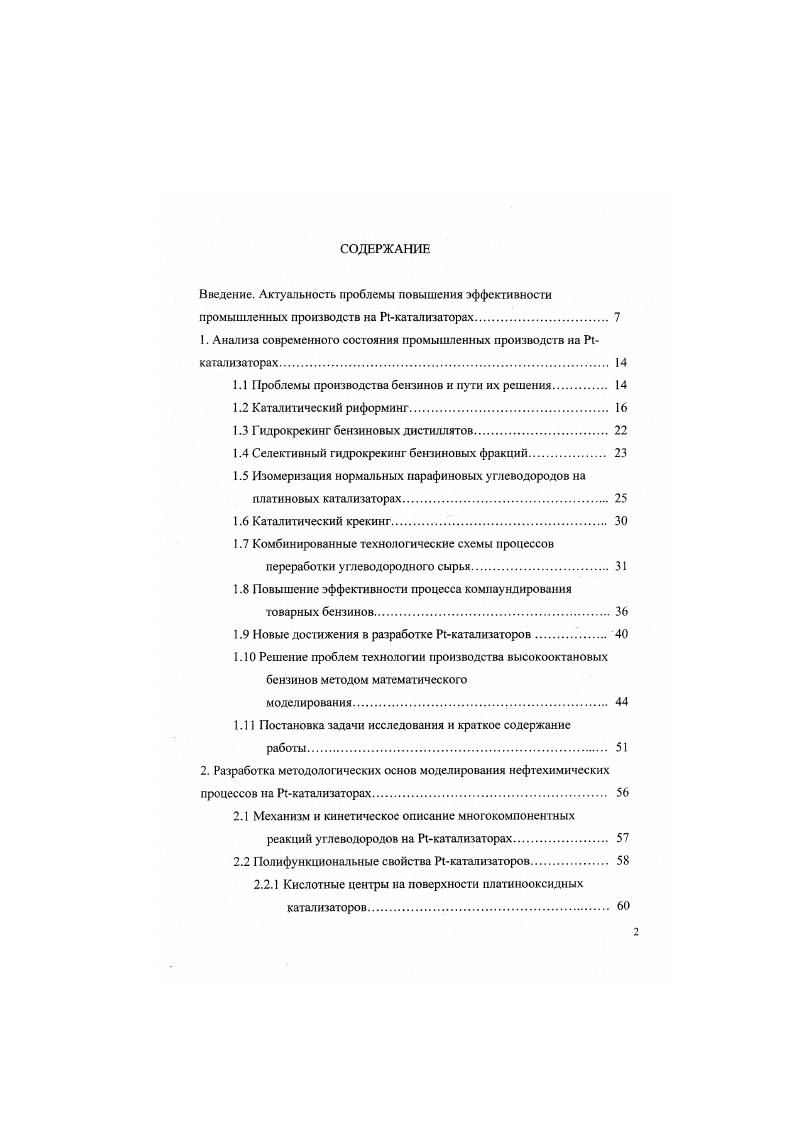 "Введение. Актуальность проблемы повышения эффективности