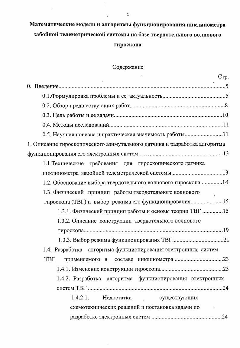 "0.1.Формулировка проблемы и ее актуальность