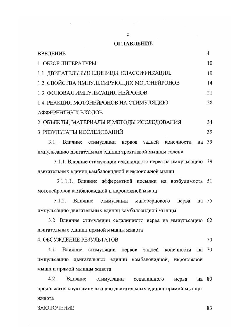 "1.1. ДВИГАТЕЛЬНЫЕ ЕДИНИЦЫ. КЛАССИФИКАЦИЯ.