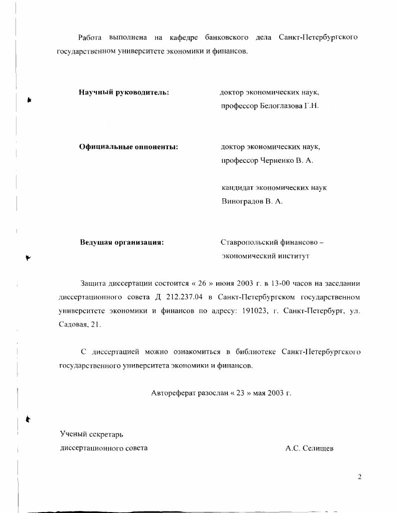 "1.1. Сущность и функции долговых обязательств как инструментов регулирования