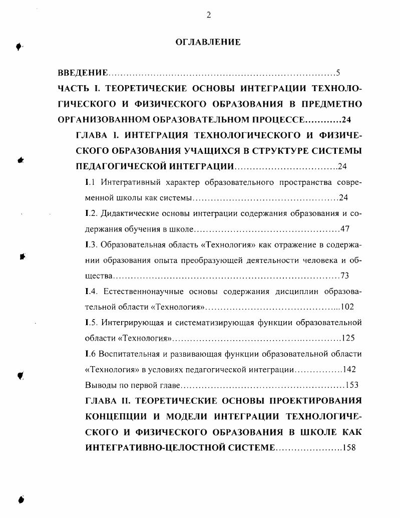 "ОРГАНИЗОВАННОМ ОБРАЗОВАТЕЛЬНОМ ПРОЦЕССЕ