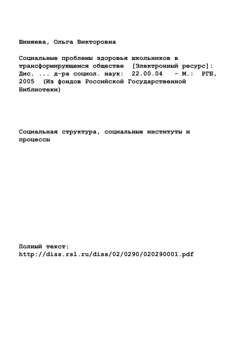 "Глава I. Теоретикометодологические основы исследования
