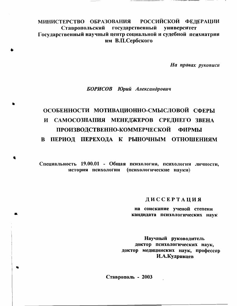 "Подобный подход впервые был предложен одним из основоположников научной теории управления А. Файолем. Он . Д.М. Гвишиани, , с. Данная структура считается в настоящее время классической. Она легла в основу ряда других классификаций, уточняющих и развивающих предложенную А. Файолем схему Г. Кунц и С. ОДоннел, , т. Х.Мескон, М. Альберт и Ф. В частности, Х. Мескон, М. Альберт и Ф. А.Г. Ковалев выделяет функции постановки целей перед коллективом, планирования, согласования координации деятельности коллектива, стимулирования мотивации, контроля и воспитания. Сходные принципы систематики предложены Ю. А.Тихомировым , В. Г.Афанасьевым , Л. С.Бляхманом и А. В.Р. Весниным . Эти авторы расширили и детализировали функции руководителя, что позволило подробнее описать содержание его деятельности. Вместе с тем подобные излишне конкретизированные структуры обычно нс имеют единого основания классификации. Обобщая их, А. Китов А. И., , с. Развивая данное положение, автор предлагает рассматривать указанные функции как . Существенным достоинством этой классификации является опора на общепризнанные элементы управленческого цикла с акцентом на психологические составляющие его отдельных этапов. Проведенный М. В.Крозом специальный анализ подходов к систематике функций управления в деятельности руководителя показал, что, несмотря на разную степень детализации предложенных систематик, различия в акцентах при их изложении, основные, системообразующие признаки общей структуры деятельности управления в главных чертах инвариантны и соответствуют тем, которые были обозначены еще А. Файолем. 
