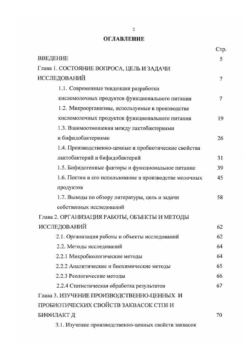 "Глава 1. СОСТОЯНИЕ ВОПРОСА, ЦЕЛЬ И ЗАДАЧИ ИССЛЕДОВАНИЙ 